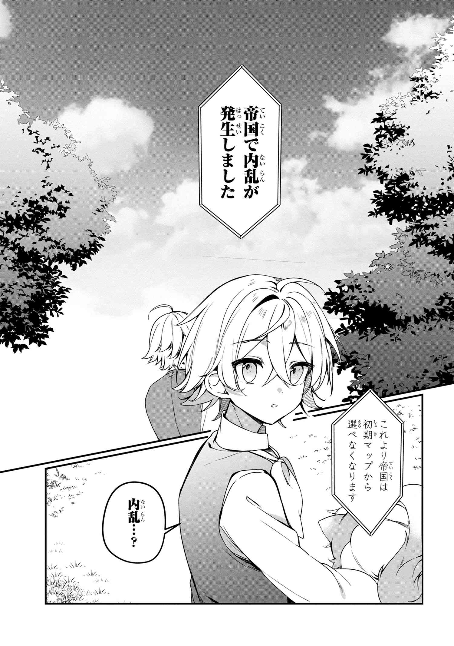 Mofumofu To Tanoshimu Mujintou Nonbiri Kaitaku Life - Chapter 7.2 - Page 16