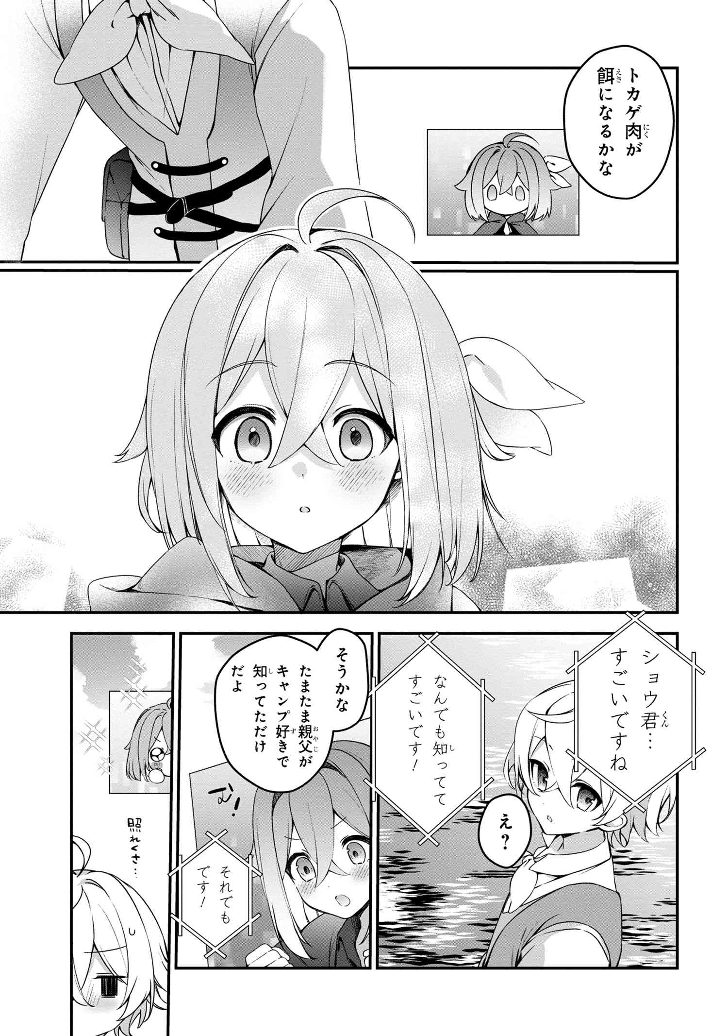 Mofumofu To Tanoshimu Mujintou Nonbiri Kaitaku Life - Chapter 7.2 - Page 2