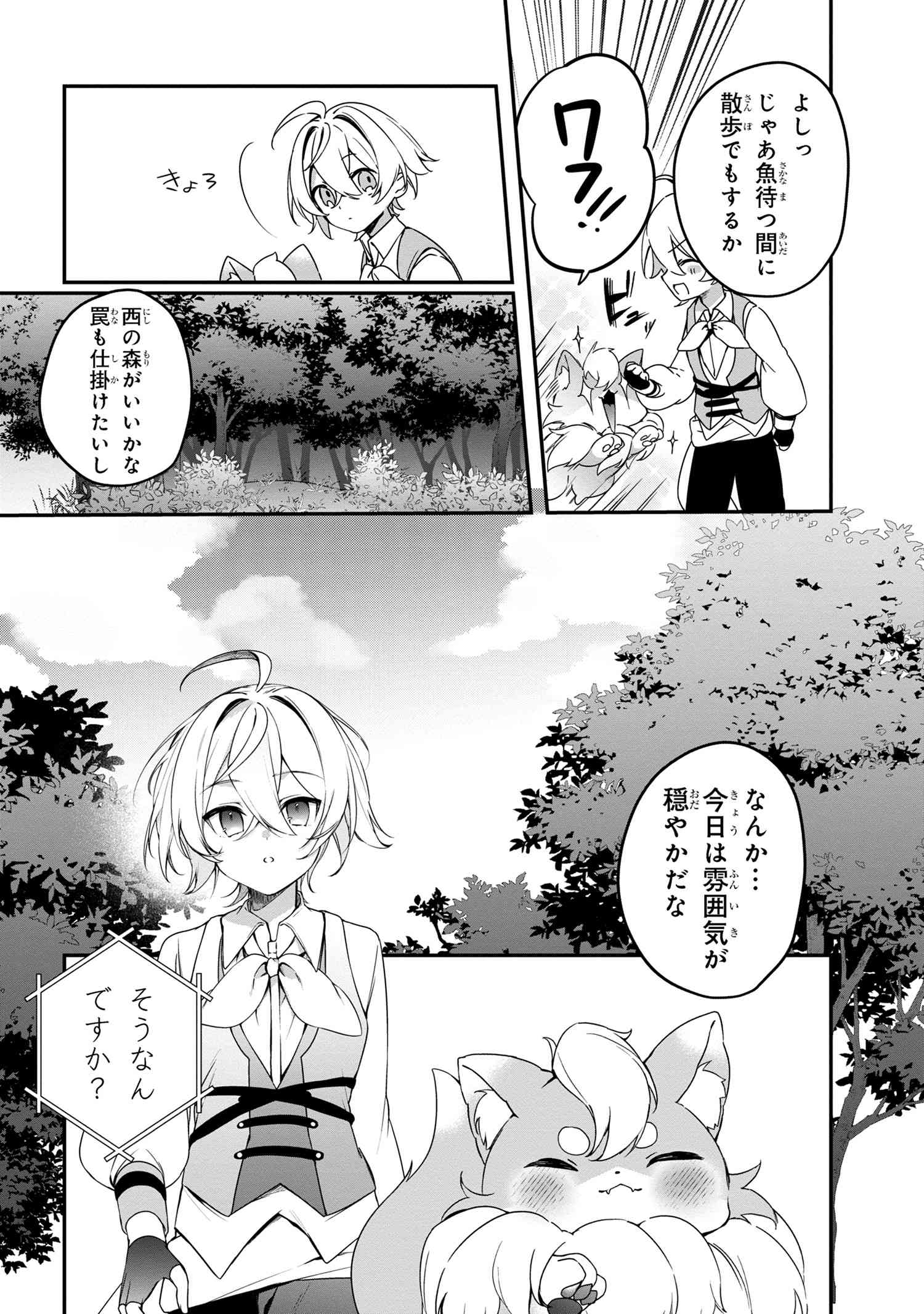 Mofumofu To Tanoshimu Mujintou Nonbiri Kaitaku Life - Chapter 7.2 - Page 3