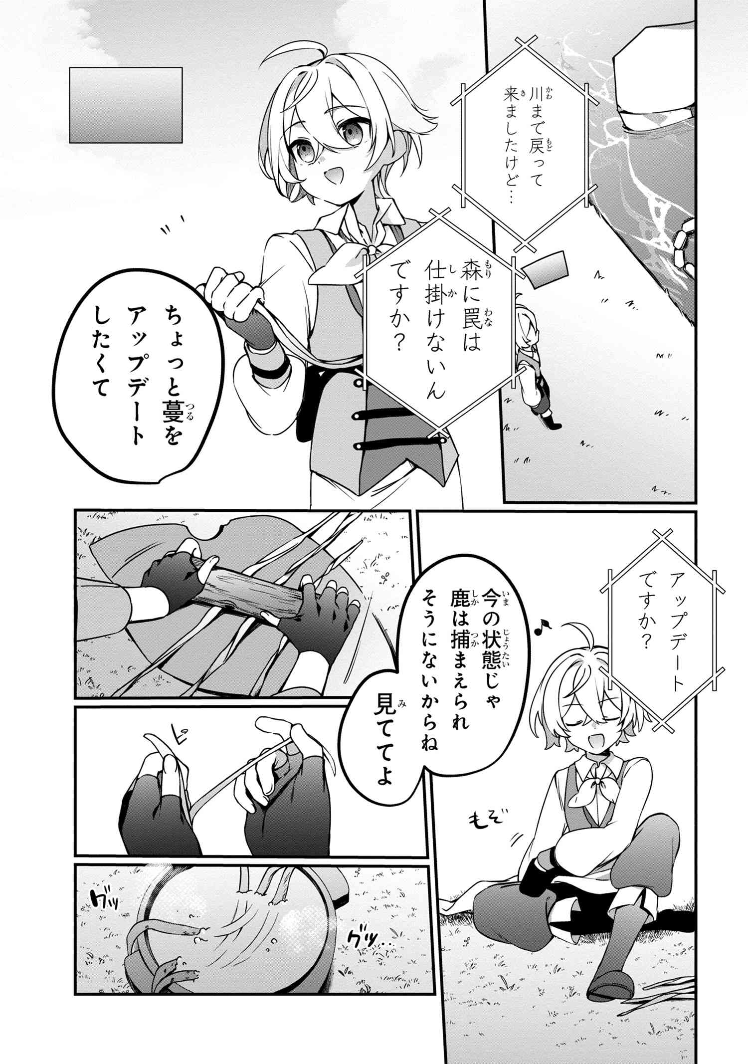 Mofumofu To Tanoshimu Mujintou Nonbiri Kaitaku Life - Chapter 7.2 - Page 8