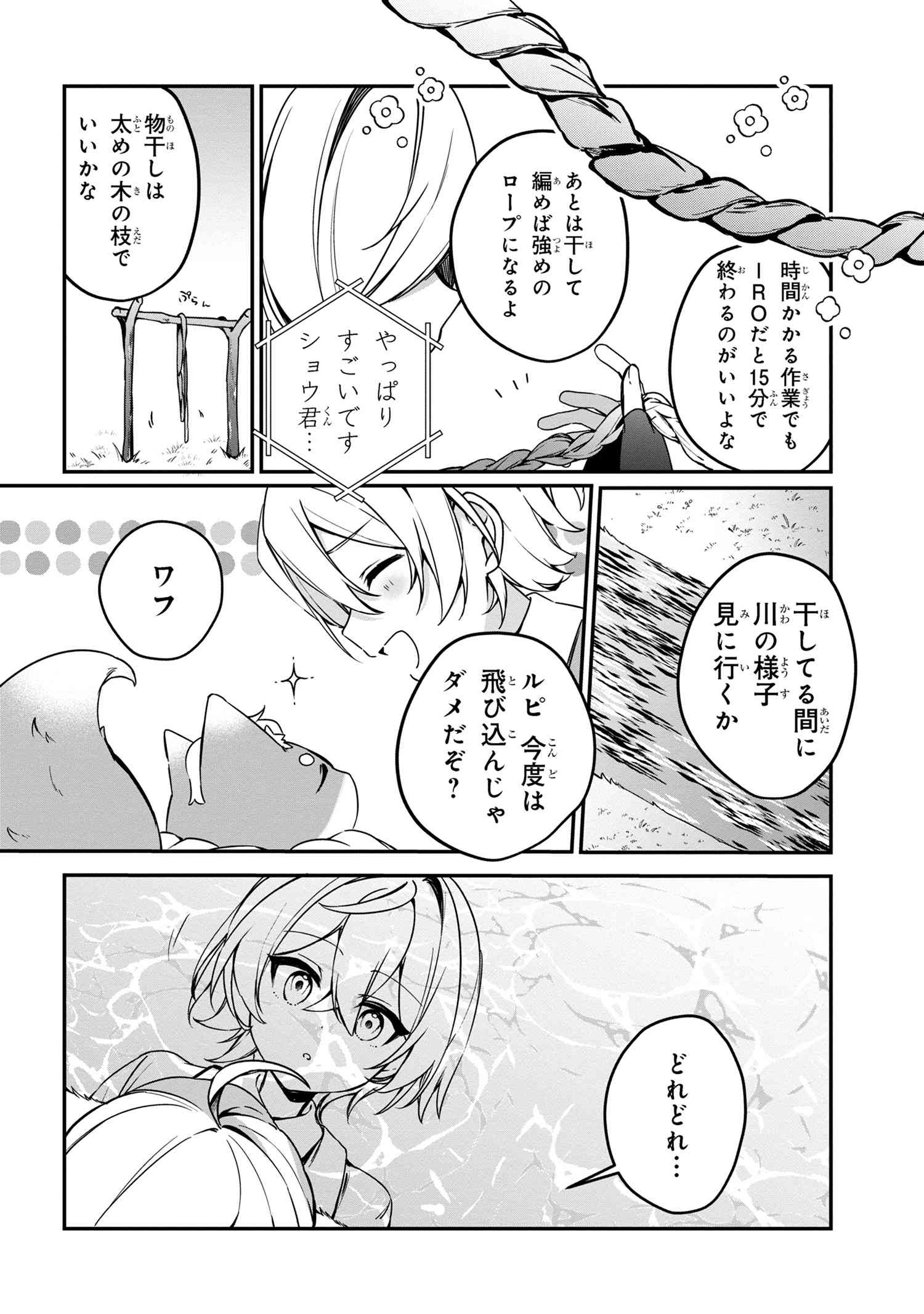 Mofumofu To Tanoshimu Mujintou Nonbiri Kaitaku Life - Chapter 7.2 - Page 9