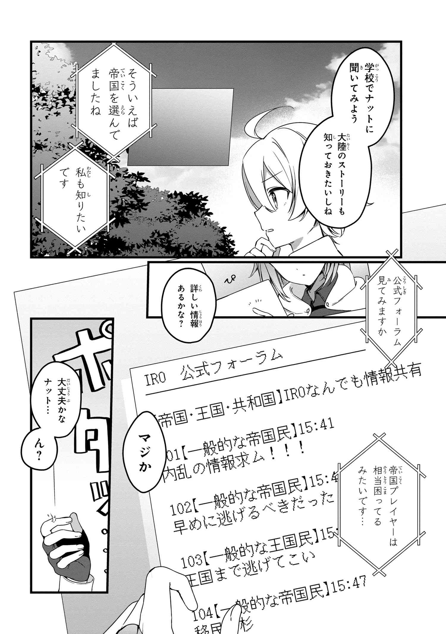 Mofumofu To Tanoshimu Mujintou Nonbiri Kaitaku Life - Chapter 8.1 - Page 1