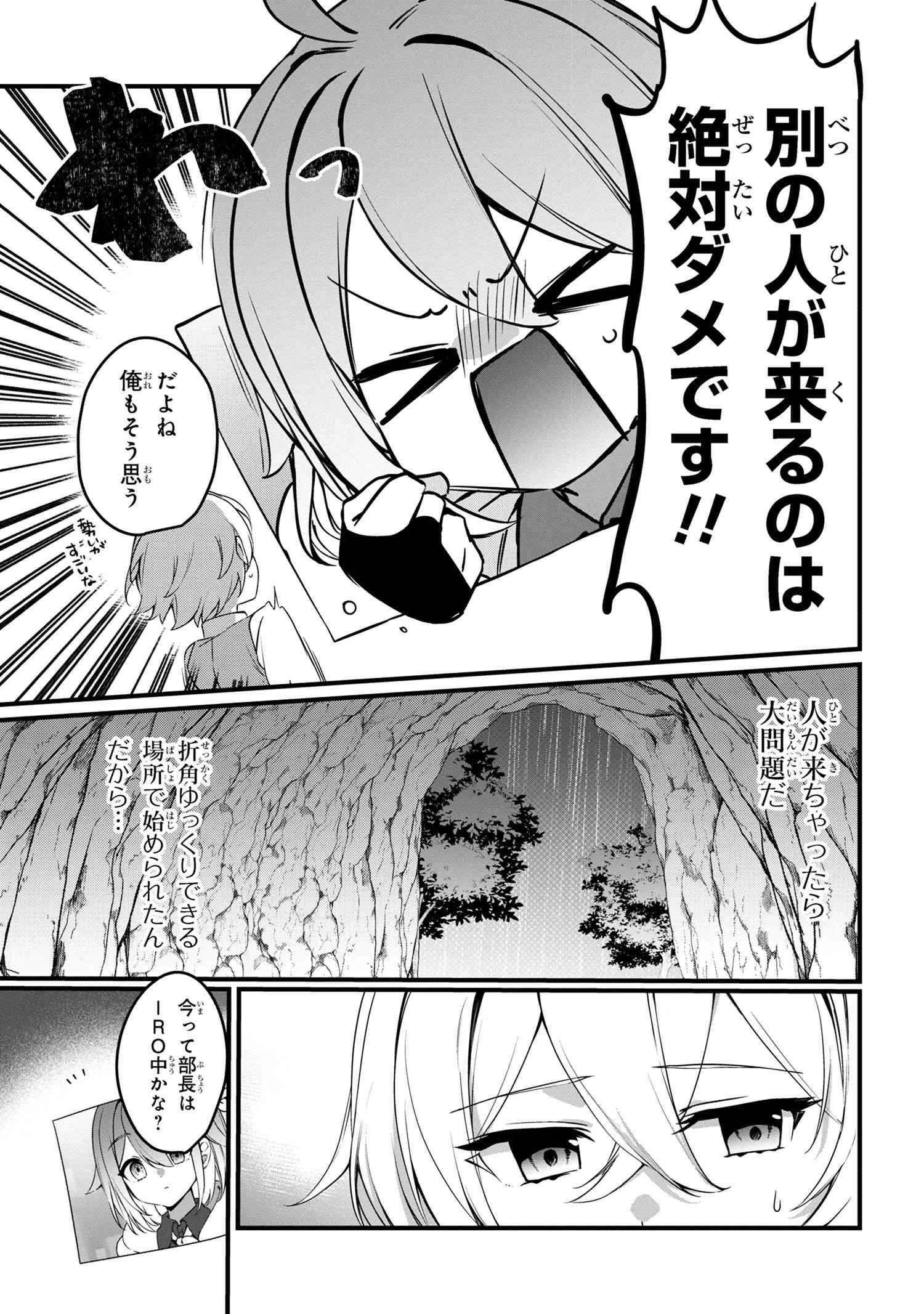 Mofumofu To Tanoshimu Mujintou Nonbiri Kaitaku Life - Chapter 8.1 - Page 10