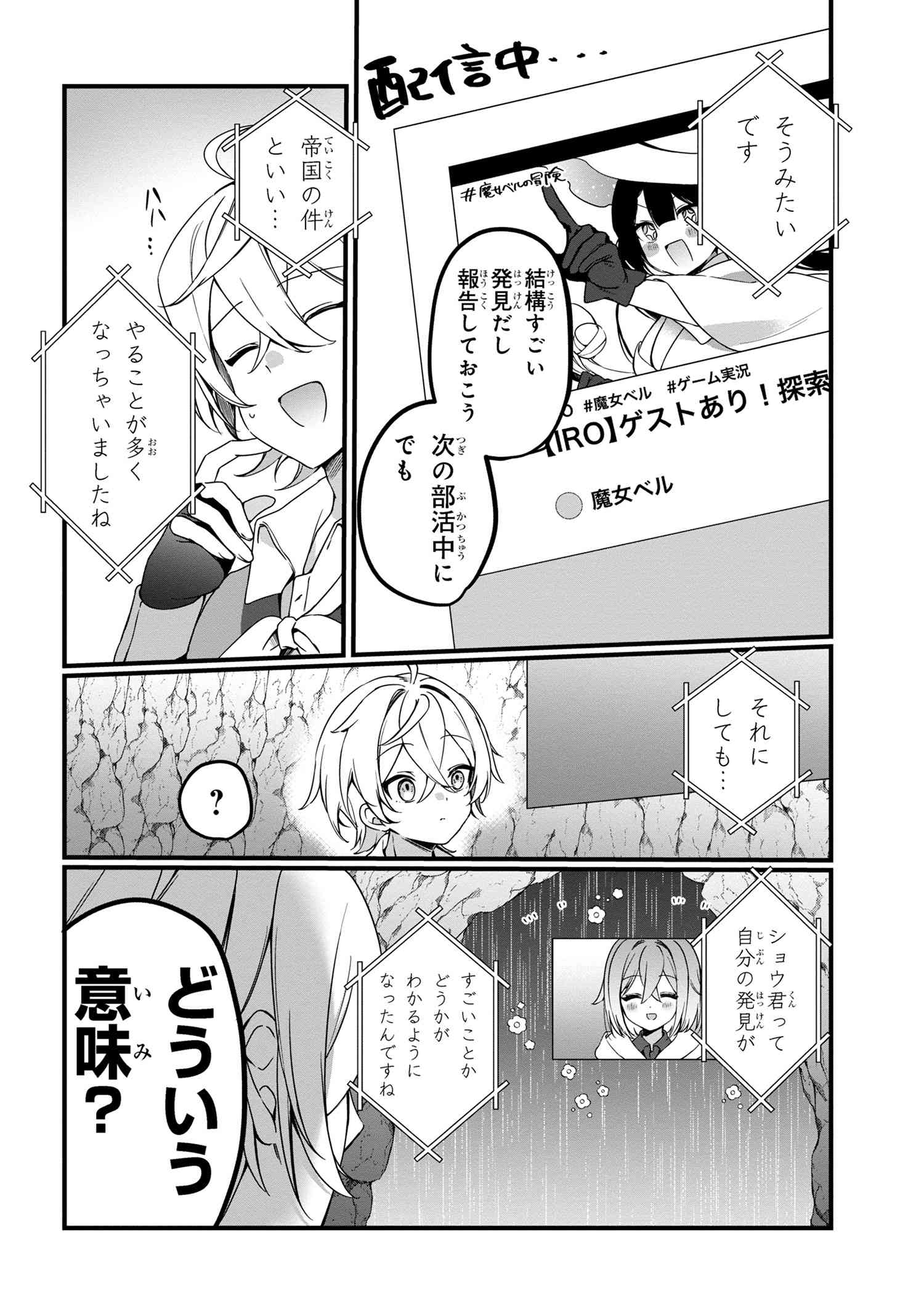 Mofumofu To Tanoshimu Mujintou Nonbiri Kaitaku Life - Chapter 8.1 - Page 11