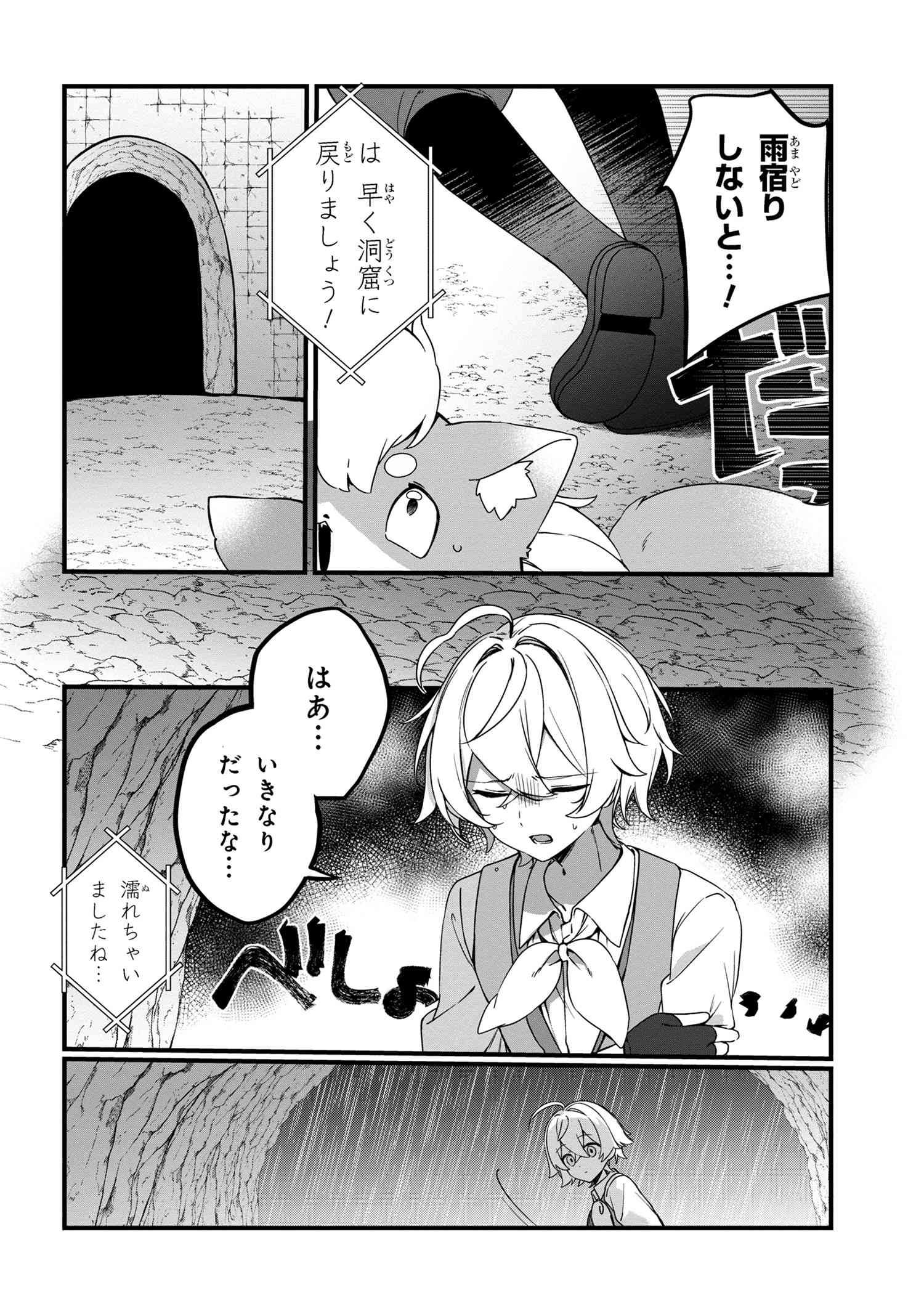 Mofumofu To Tanoshimu Mujintou Nonbiri Kaitaku Life - Chapter 8.1 - Page 3