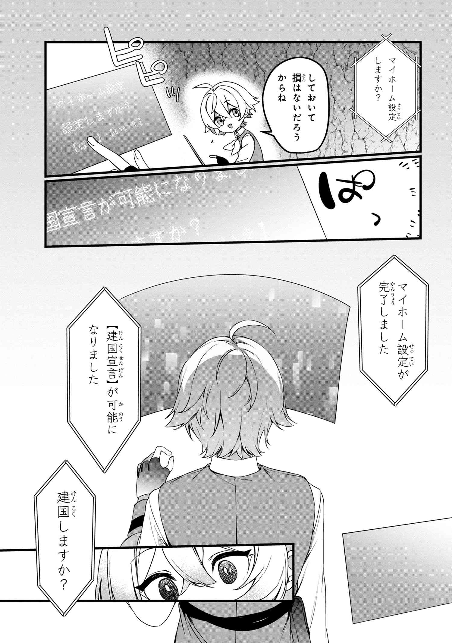 Mofumofu To Tanoshimu Mujintou Nonbiri Kaitaku Life - Chapter 8.1 - Page 8