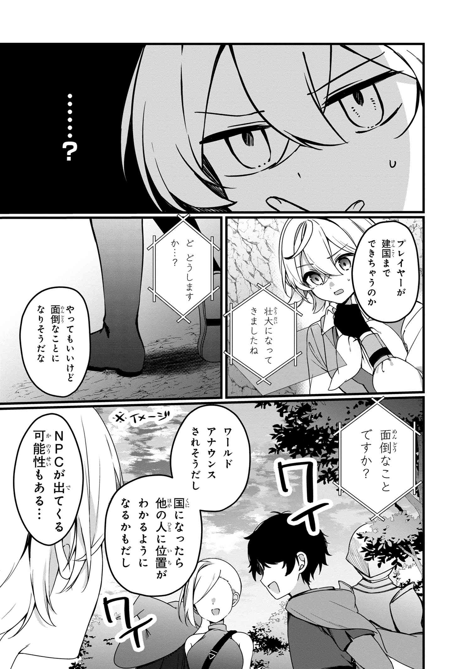 Mofumofu To Tanoshimu Mujintou Nonbiri Kaitaku Life - Chapter 8.1 - Page 9