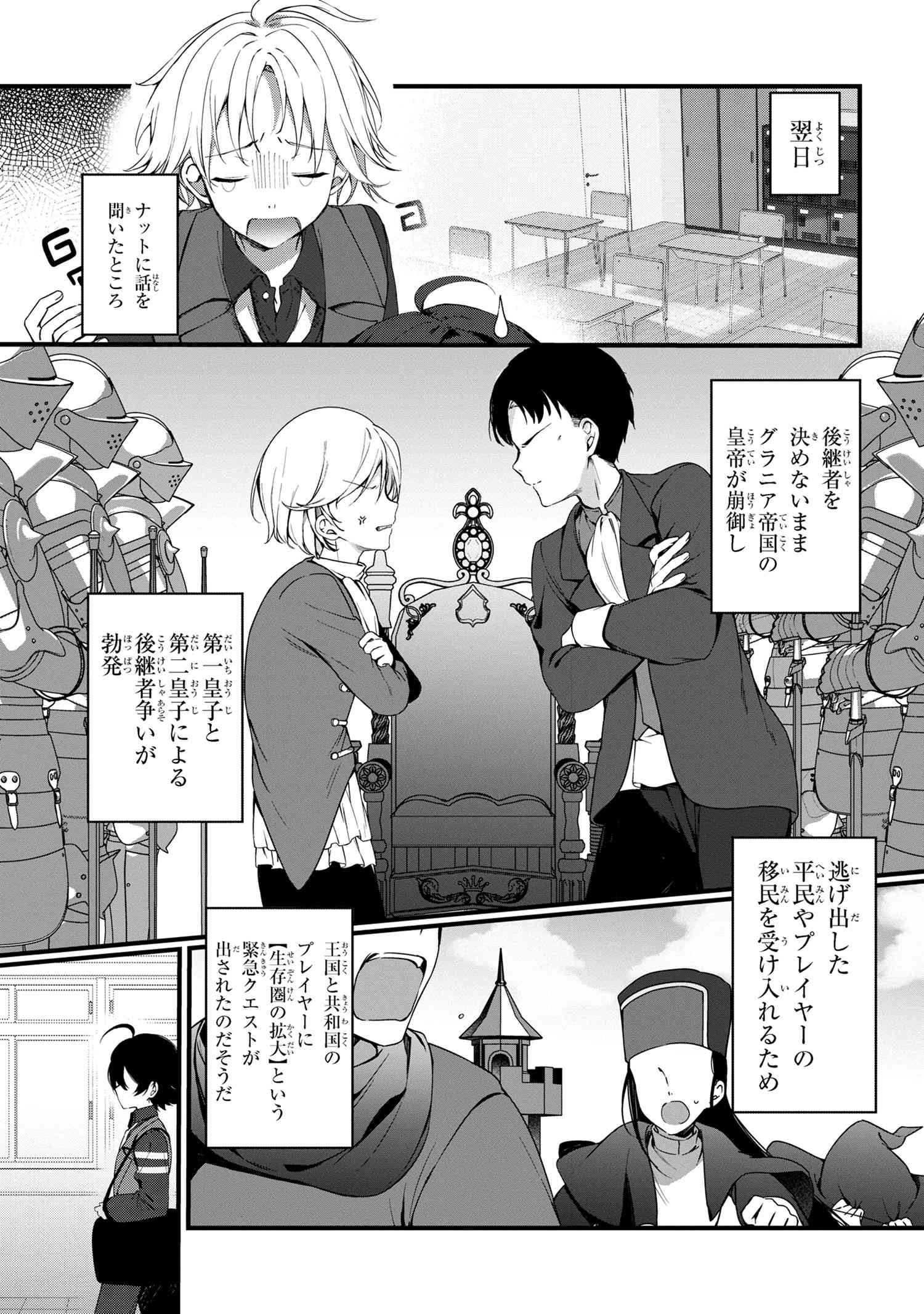 Mofumofu To Tanoshimu Mujintou Nonbiri Kaitaku Life - Chapter 8.2 - Page 1