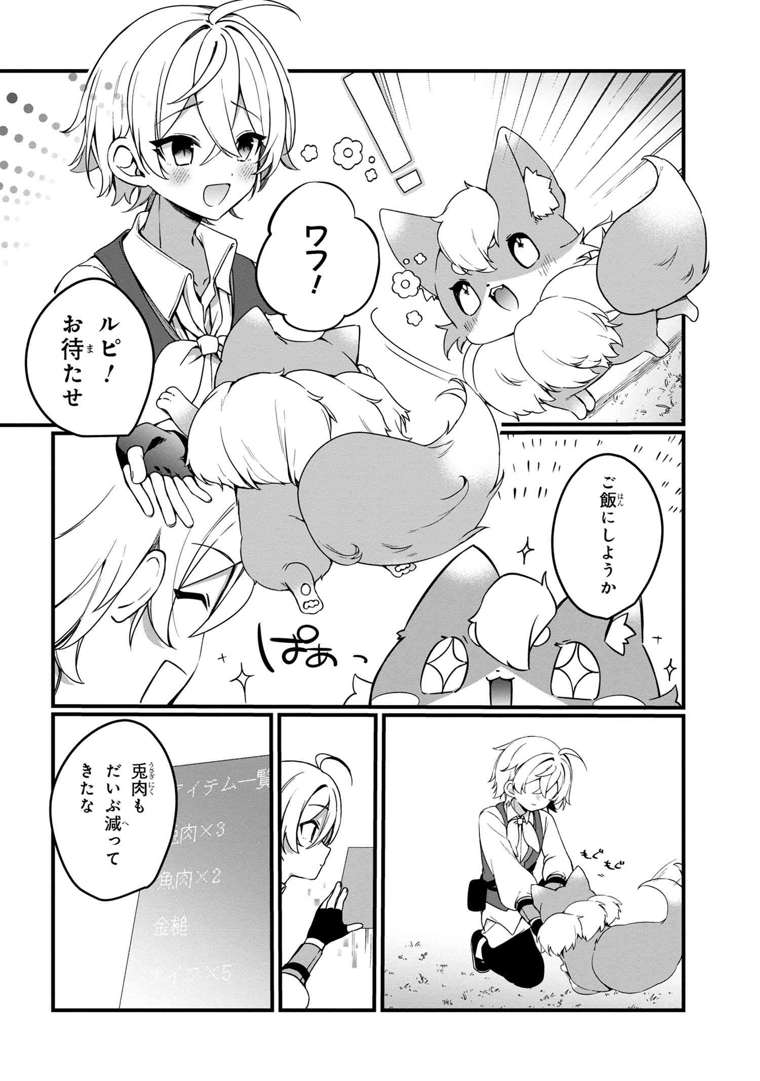 Mofumofu To Tanoshimu Mujintou Nonbiri Kaitaku Life - Chapter 8.2 - Page 10
