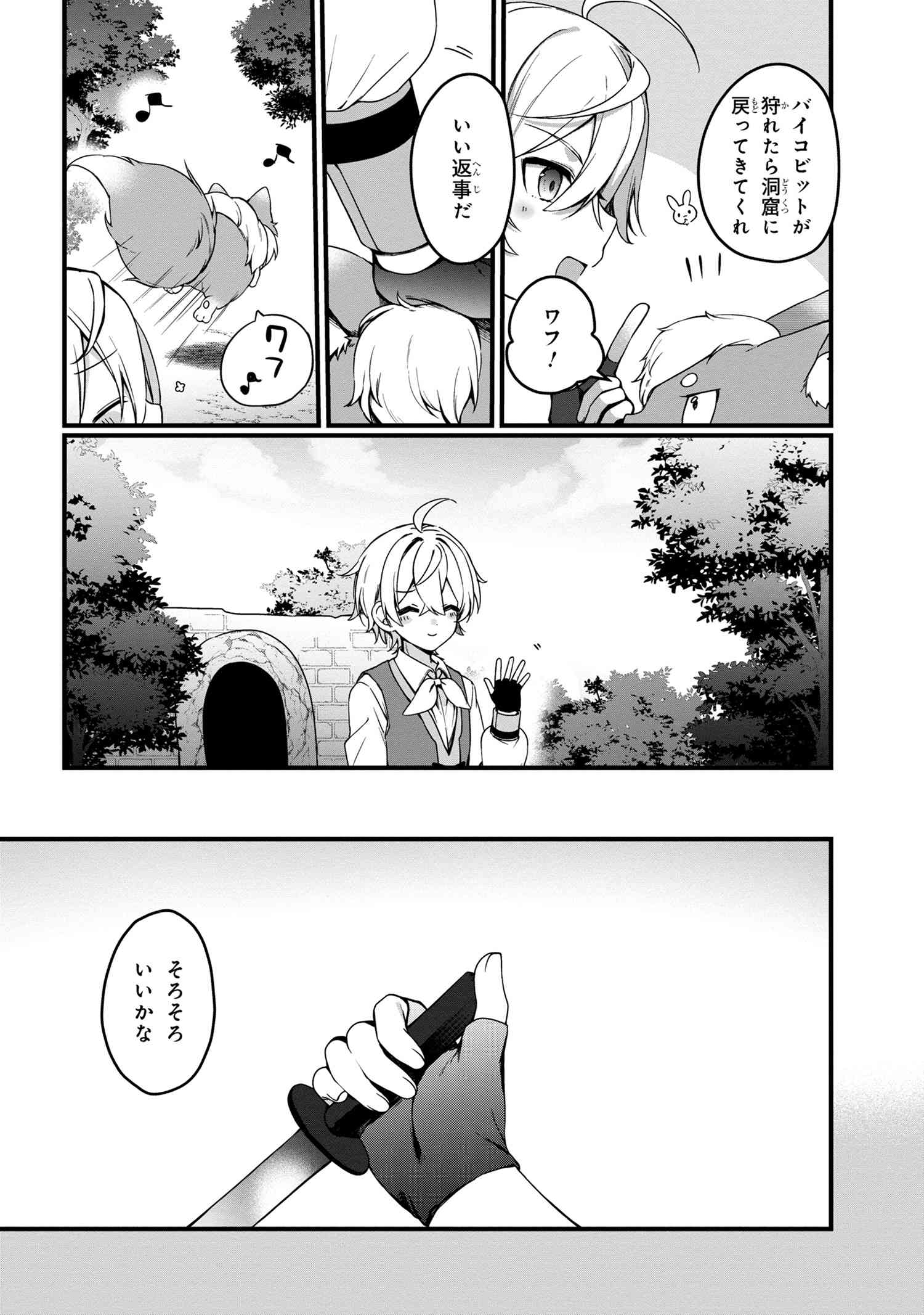Mofumofu To Tanoshimu Mujintou Nonbiri Kaitaku Life - Chapter 8.2 - Page 12