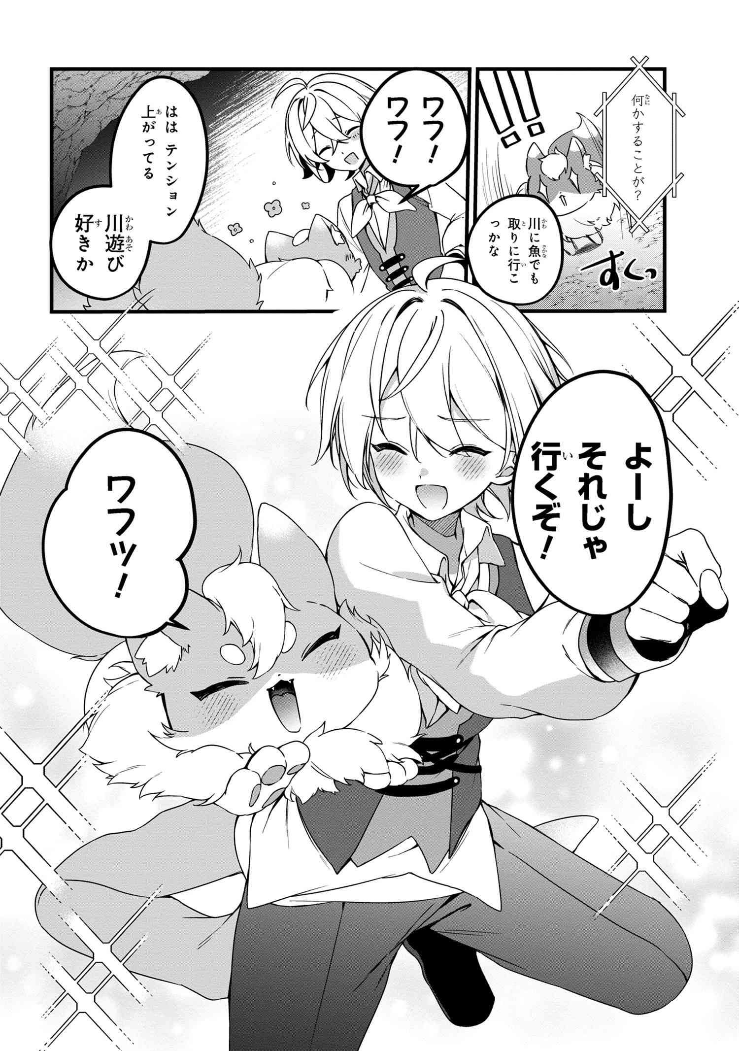 Mofumofu To Tanoshimu Mujintou Nonbiri Kaitaku Life - Chapter 8.2 - Page 16