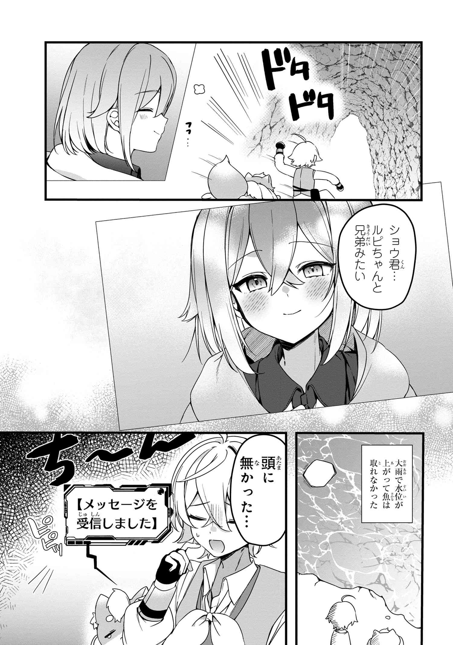 Mofumofu To Tanoshimu Mujintou Nonbiri Kaitaku Life - Chapter 8.2 - Page 17