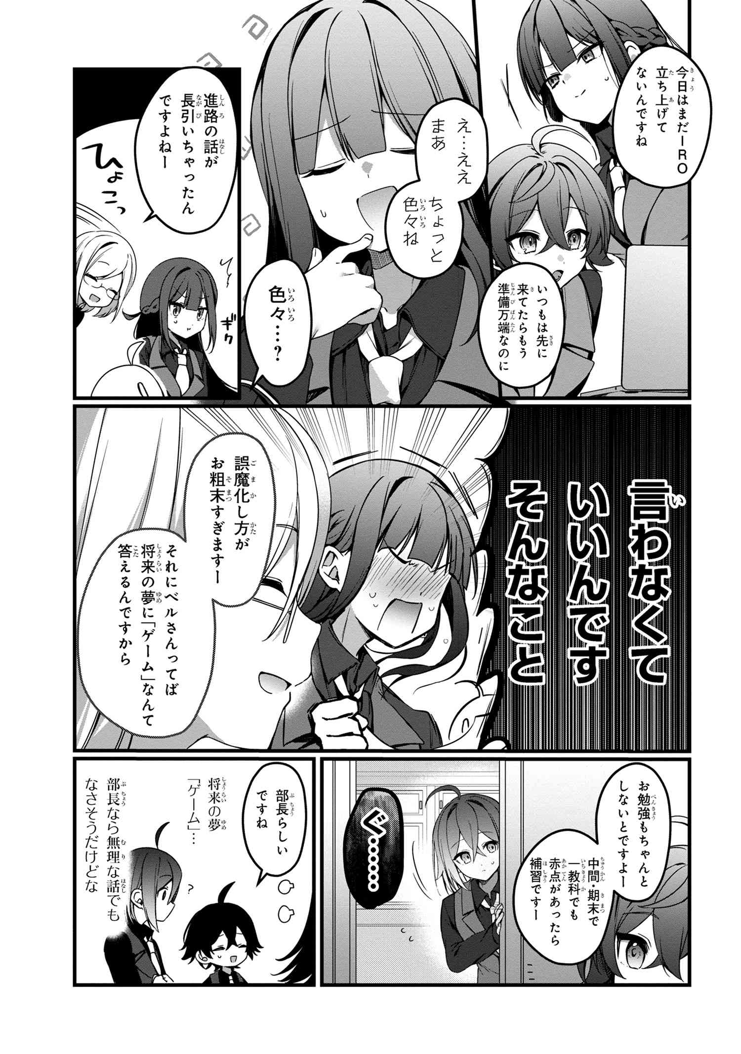 Mofumofu To Tanoshimu Mujintou Nonbiri Kaitaku Life - Chapter 8.2 - Page 3