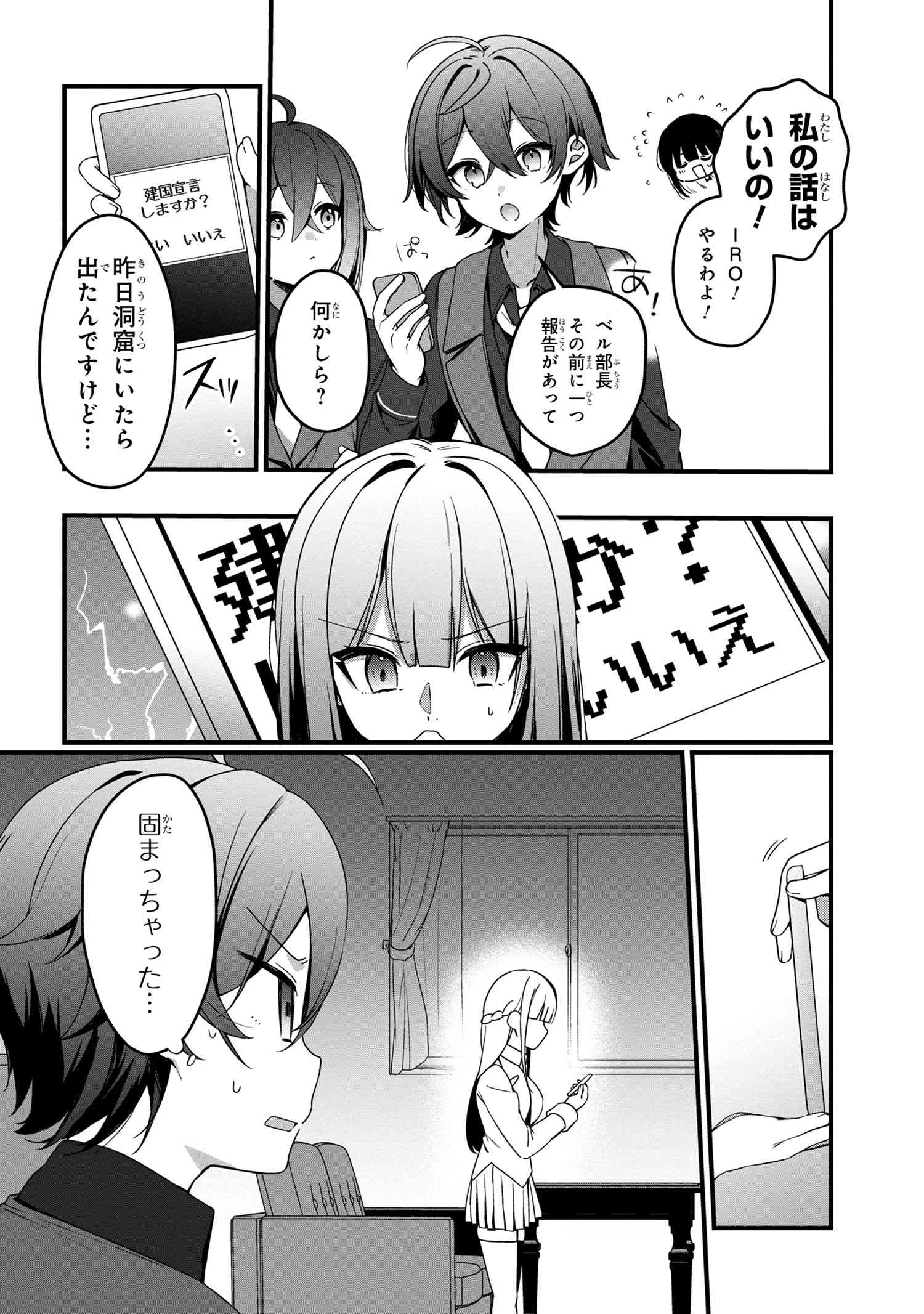 Mofumofu To Tanoshimu Mujintou Nonbiri Kaitaku Life - Chapter 8.2 - Page 4