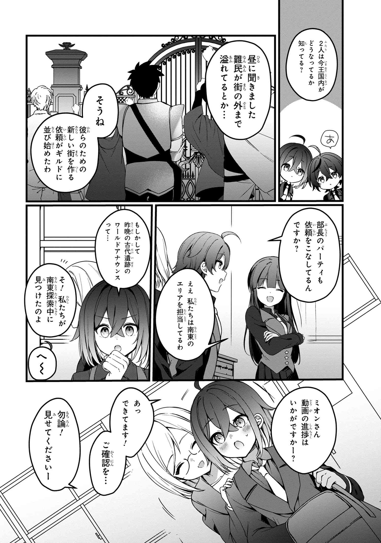 Mofumofu To Tanoshimu Mujintou Nonbiri Kaitaku Life - Chapter 8.2 - Page 6