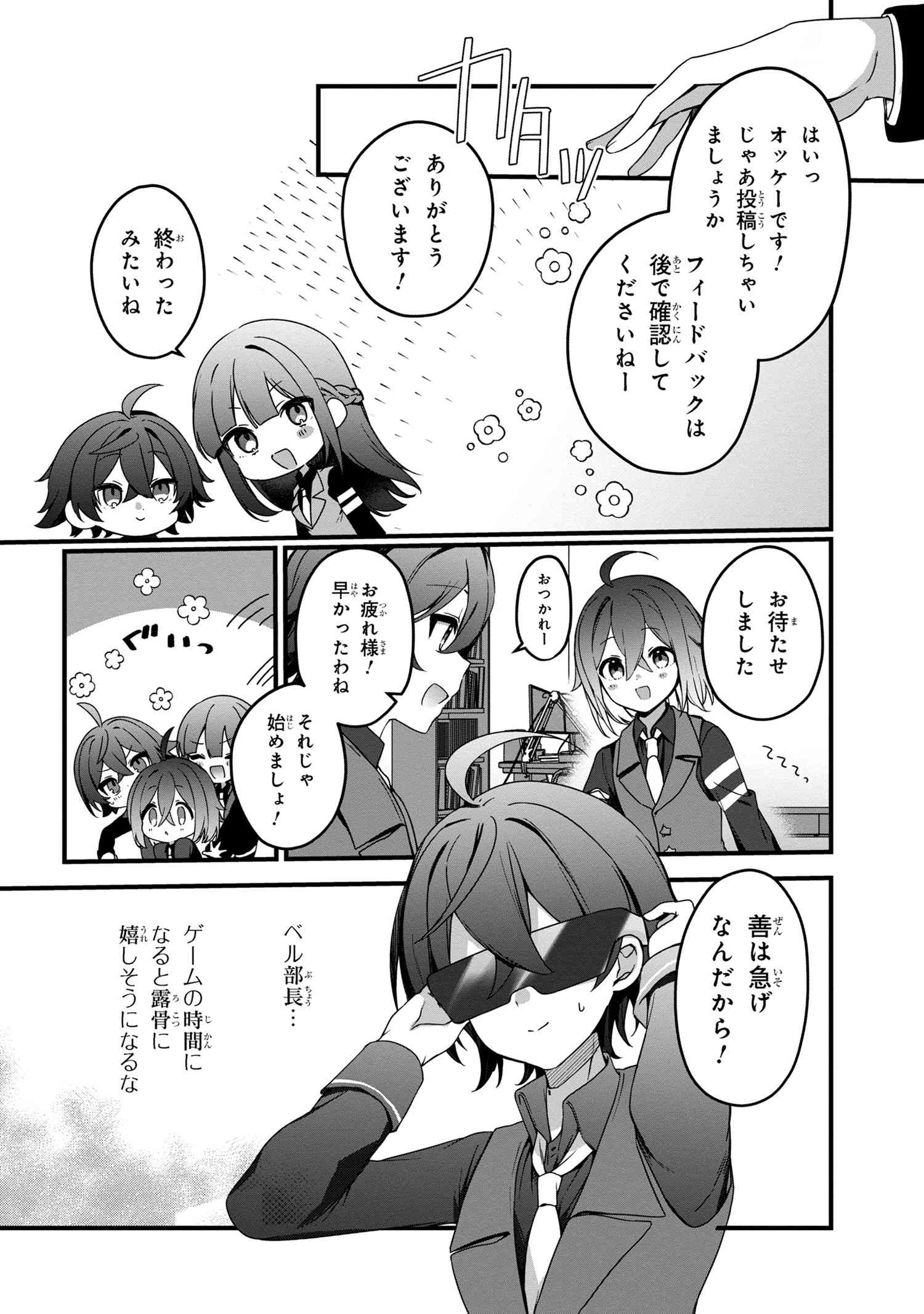 Mofumofu To Tanoshimu Mujintou Nonbiri Kaitaku Life - Chapter 8.2 - Page 8