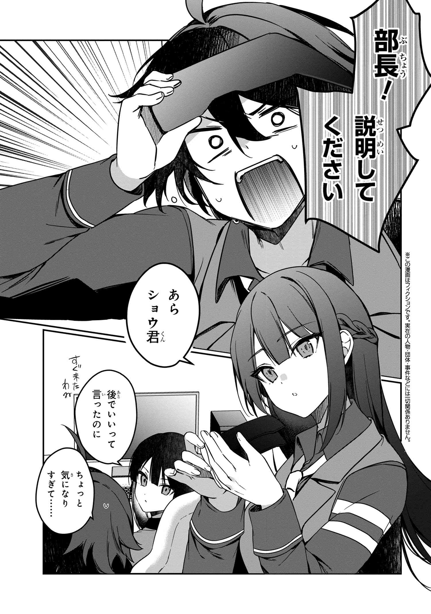 Mofumofu To Tanoshimu Mujintou Nonbiri Kaitaku Life - Chapter 9.1 - Page 1