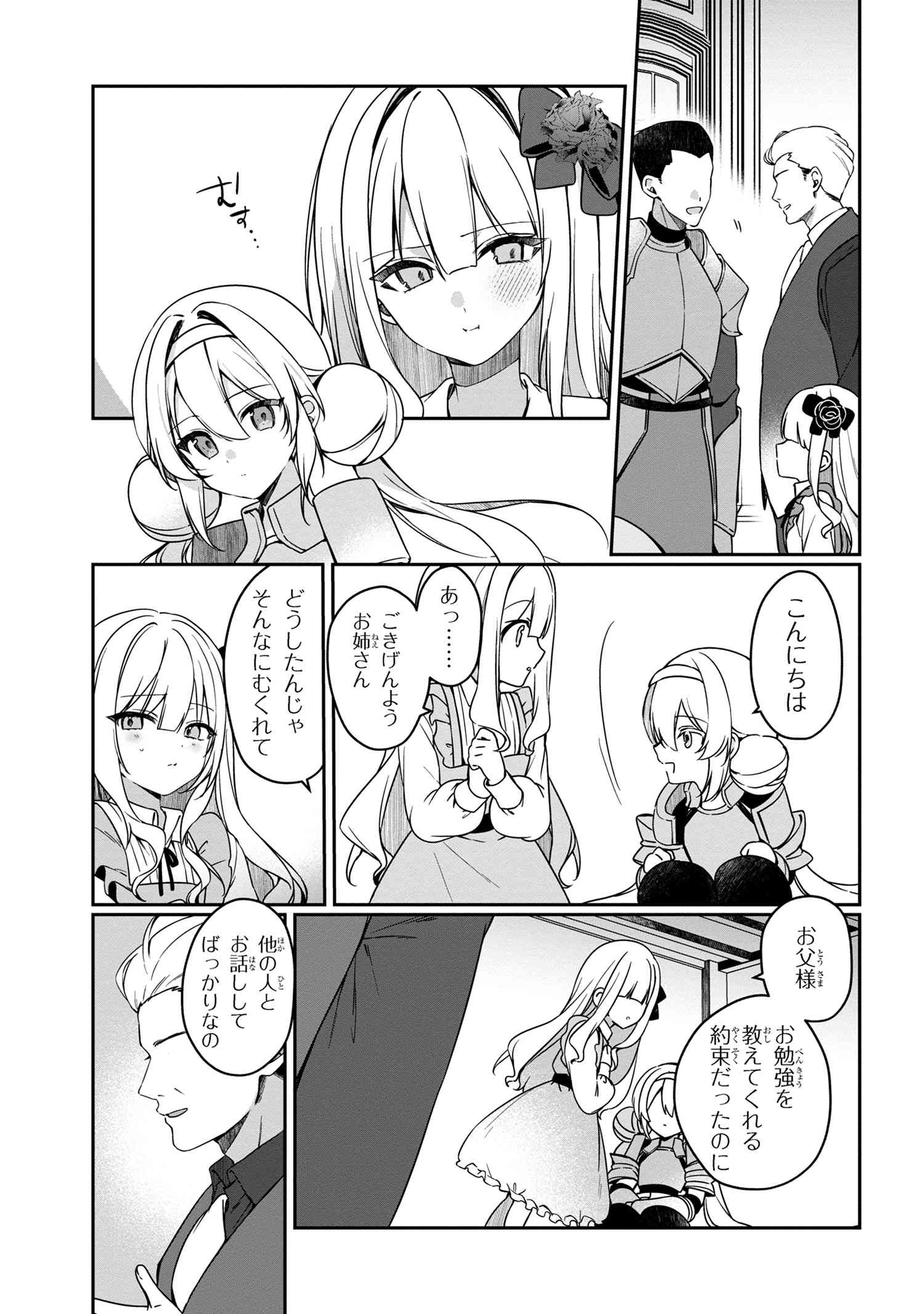Mofumofu To Tanoshimu Mujintou Nonbiri Kaitaku Life - Chapter 9.1 - Page 11