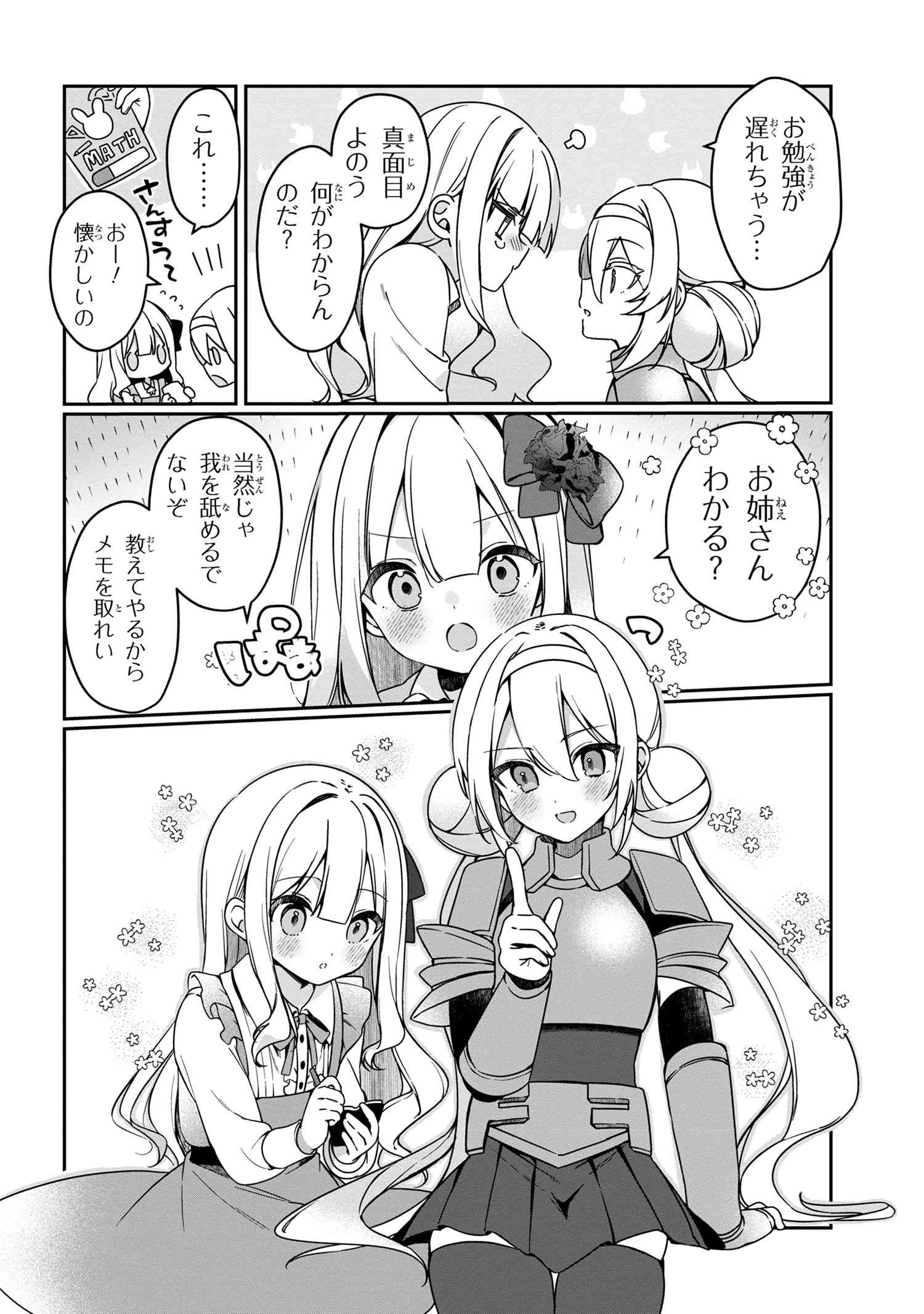 Mofumofu To Tanoshimu Mujintou Nonbiri Kaitaku Life - Chapter 9.1 - Page 12
