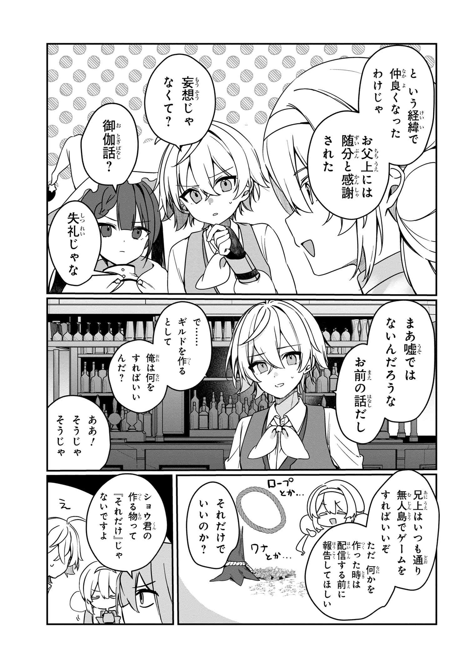 Mofumofu To Tanoshimu Mujintou Nonbiri Kaitaku Life - Chapter 9.1 - Page 13
