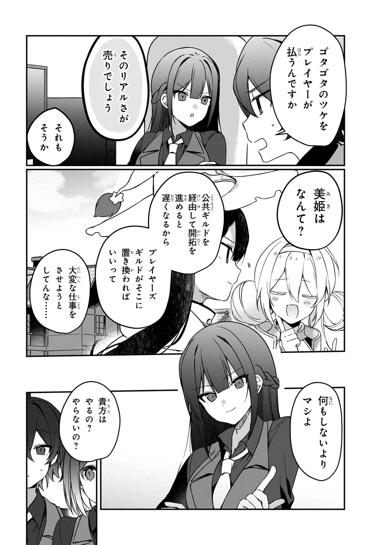 Mofumofu To Tanoshimu Mujintou Nonbiri Kaitaku Life - Chapter 9.1 - Page 6