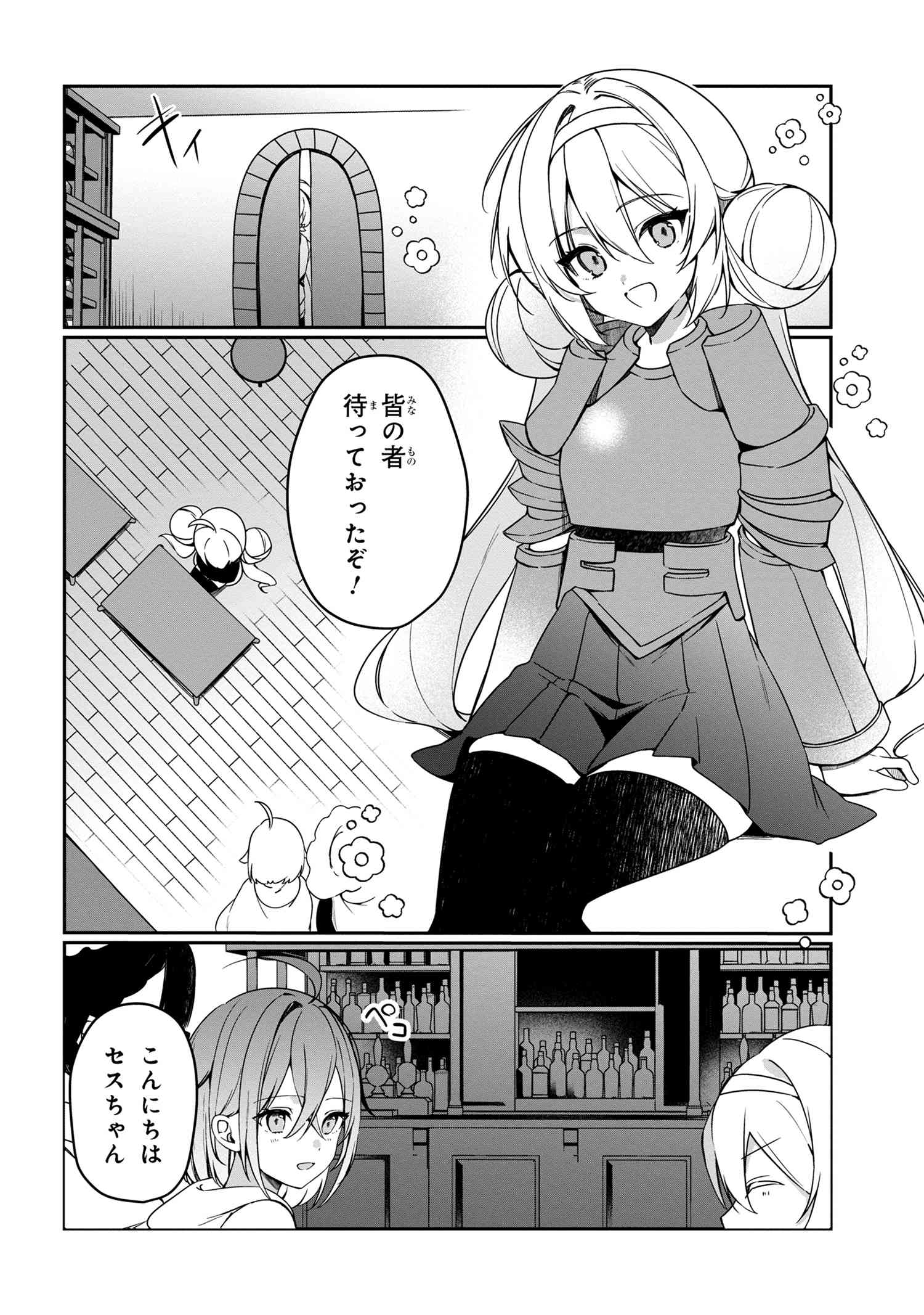 Mofumofu To Tanoshimu Mujintou Nonbiri Kaitaku Life - Chapter 9.1 - Page 8