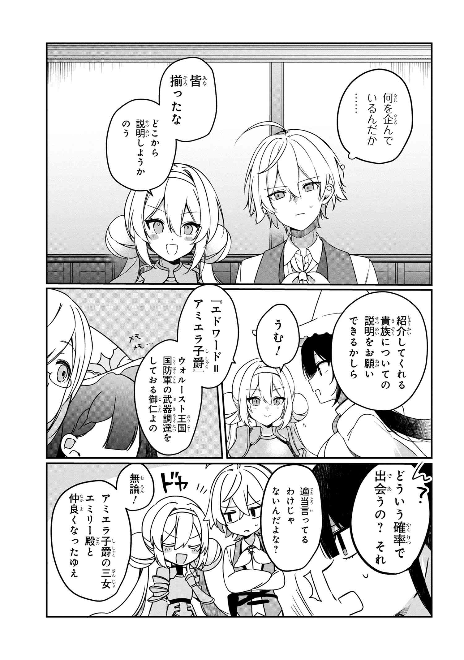 Mofumofu To Tanoshimu Mujintou Nonbiri Kaitaku Life - Chapter 9.1 - Page 9