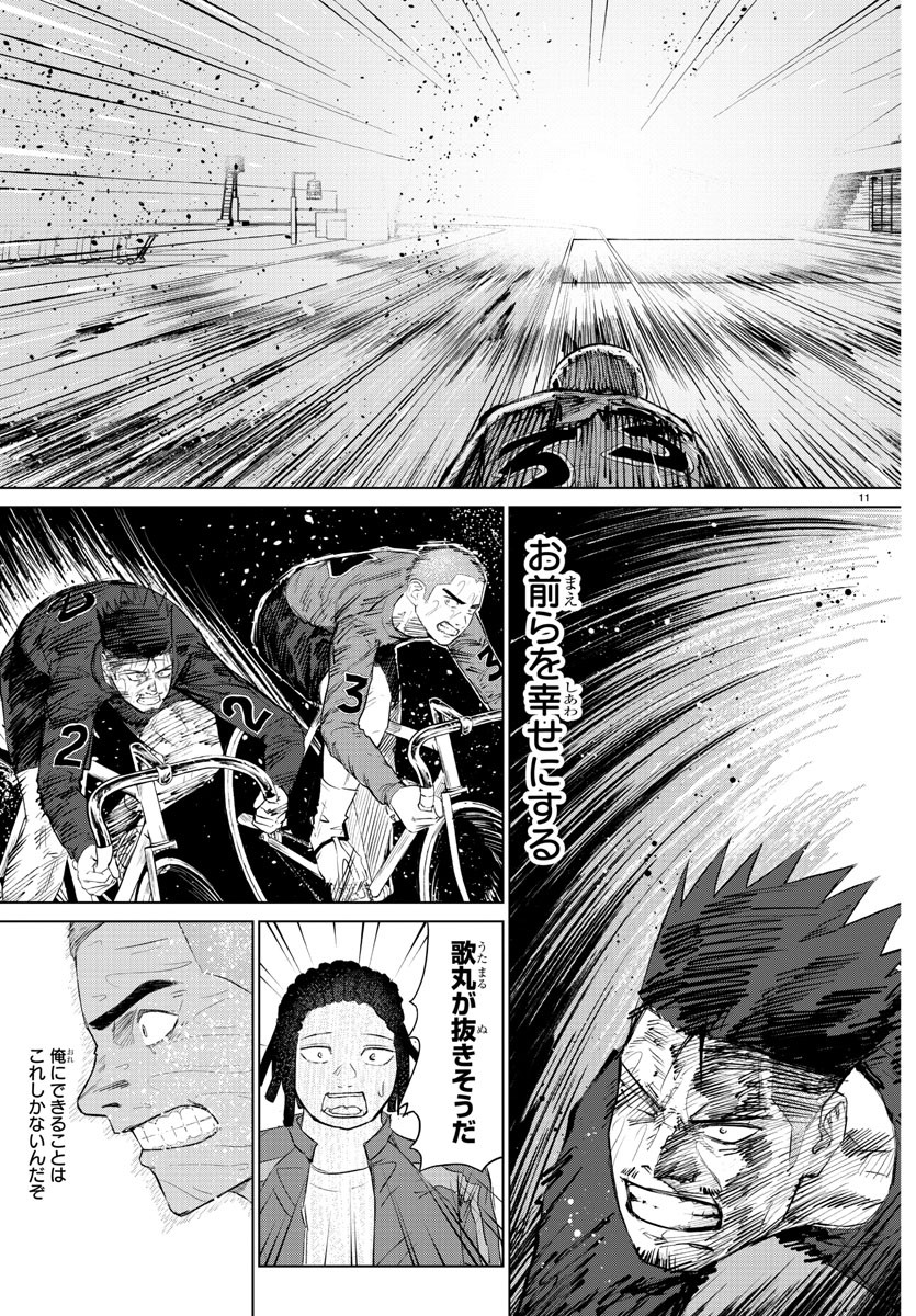 Mogaku - Chapter 11 - Page 11