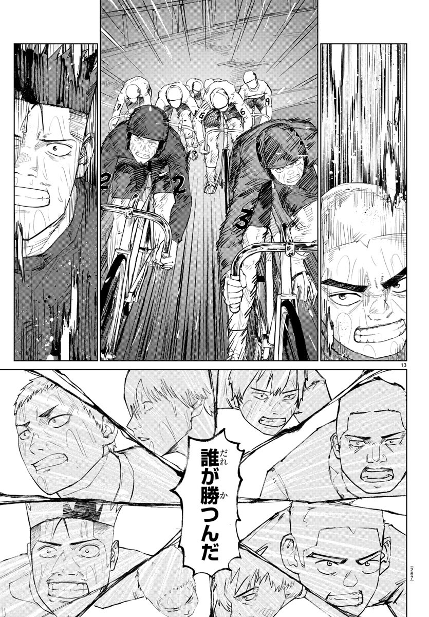 Mogaku - Chapter 11 - Page 13