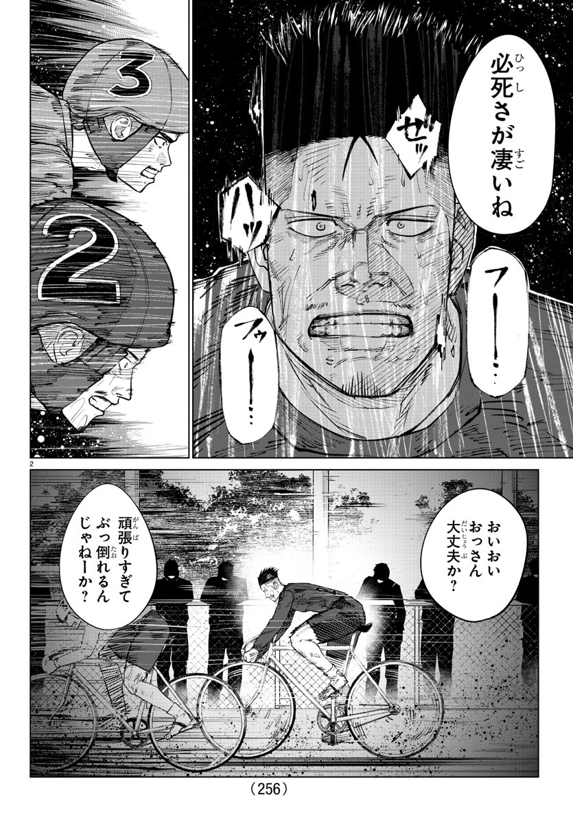 Mogaku - Chapter 11 - Page 2