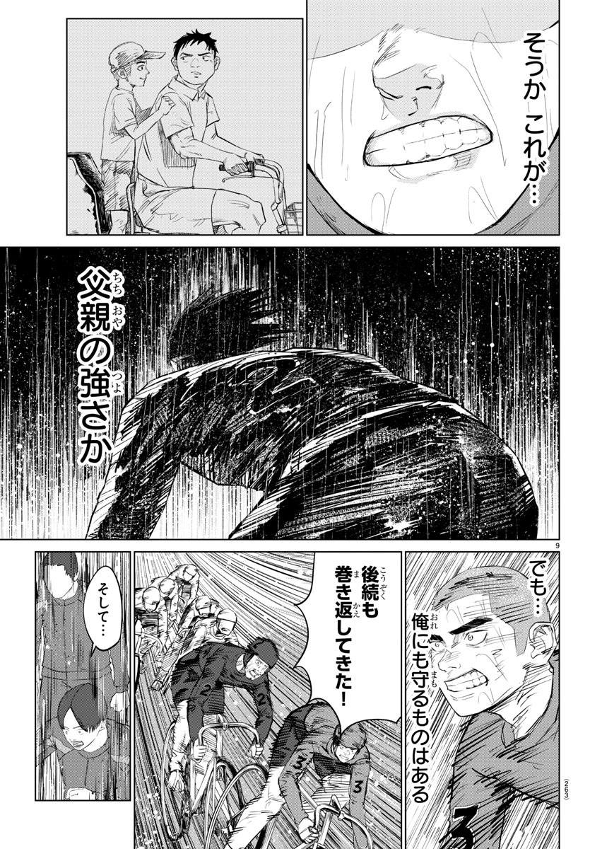 Mogaku - Chapter 11 - Page 9