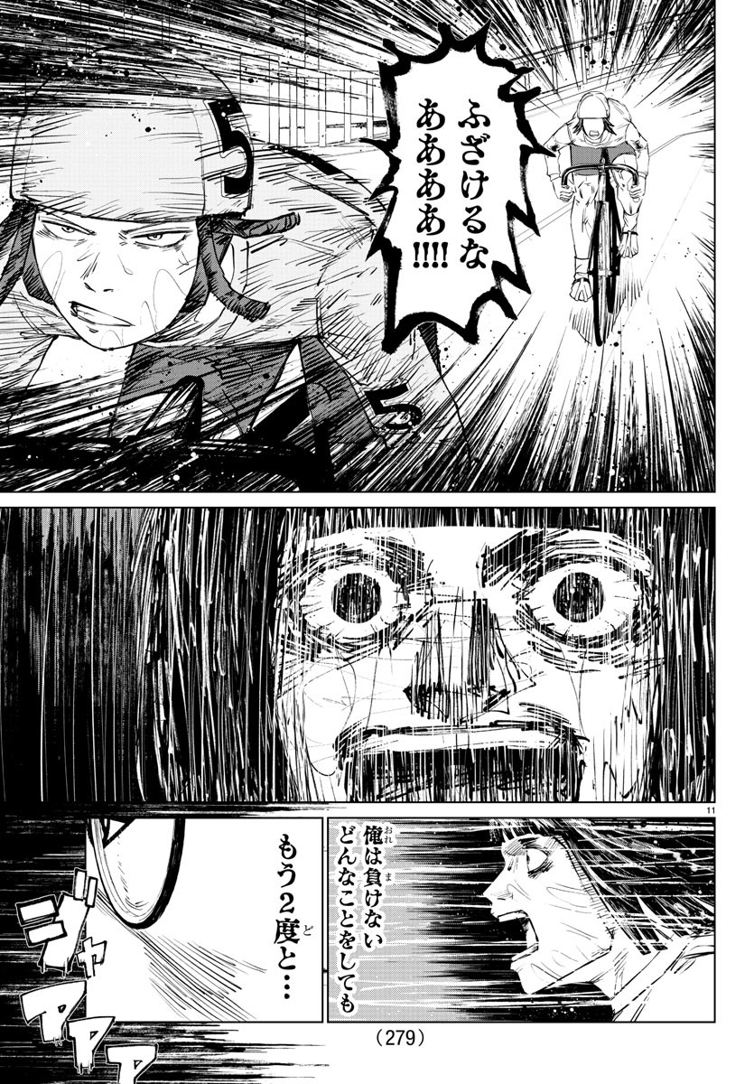 Mogaku - Chapter 14 - Page 11