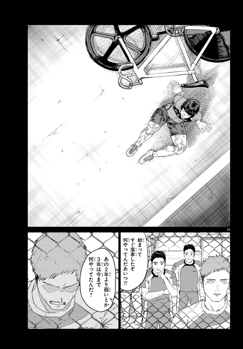 Mogaku - Chapter 14 - Page 15