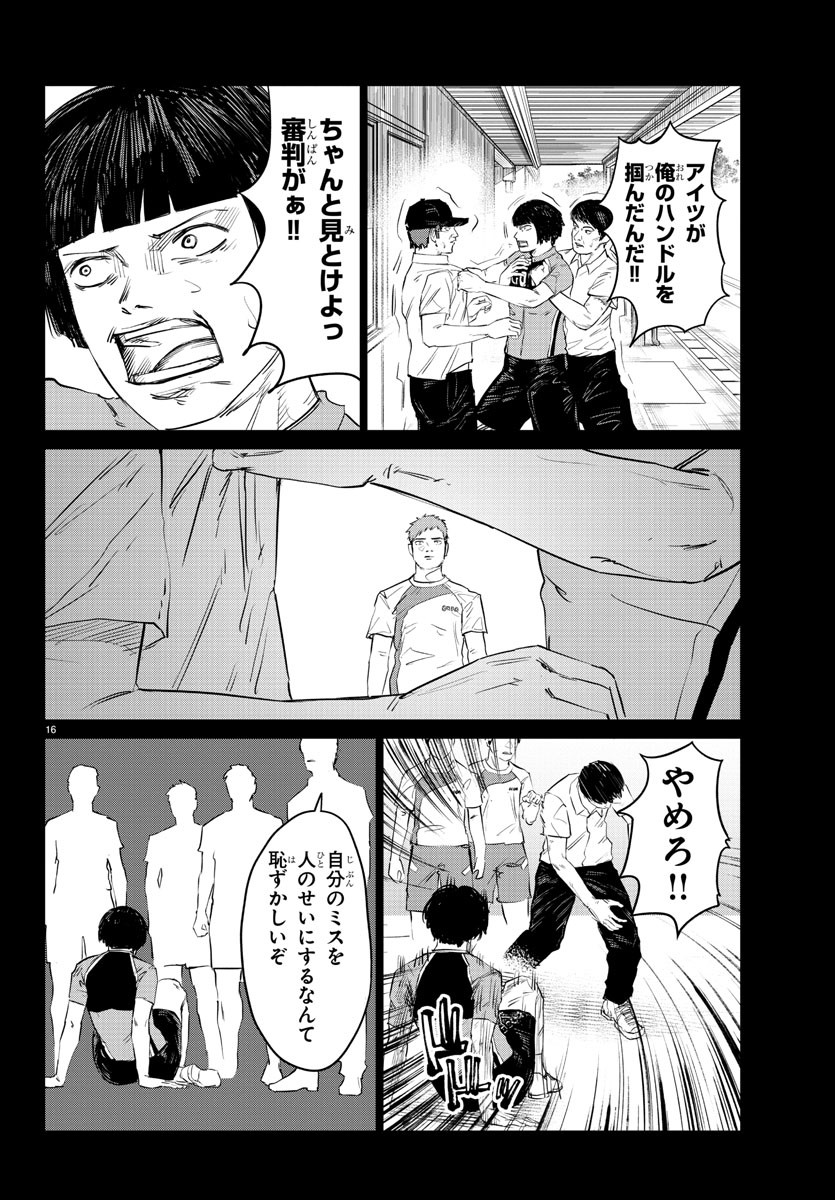Mogaku - Chapter 14 - Page 16