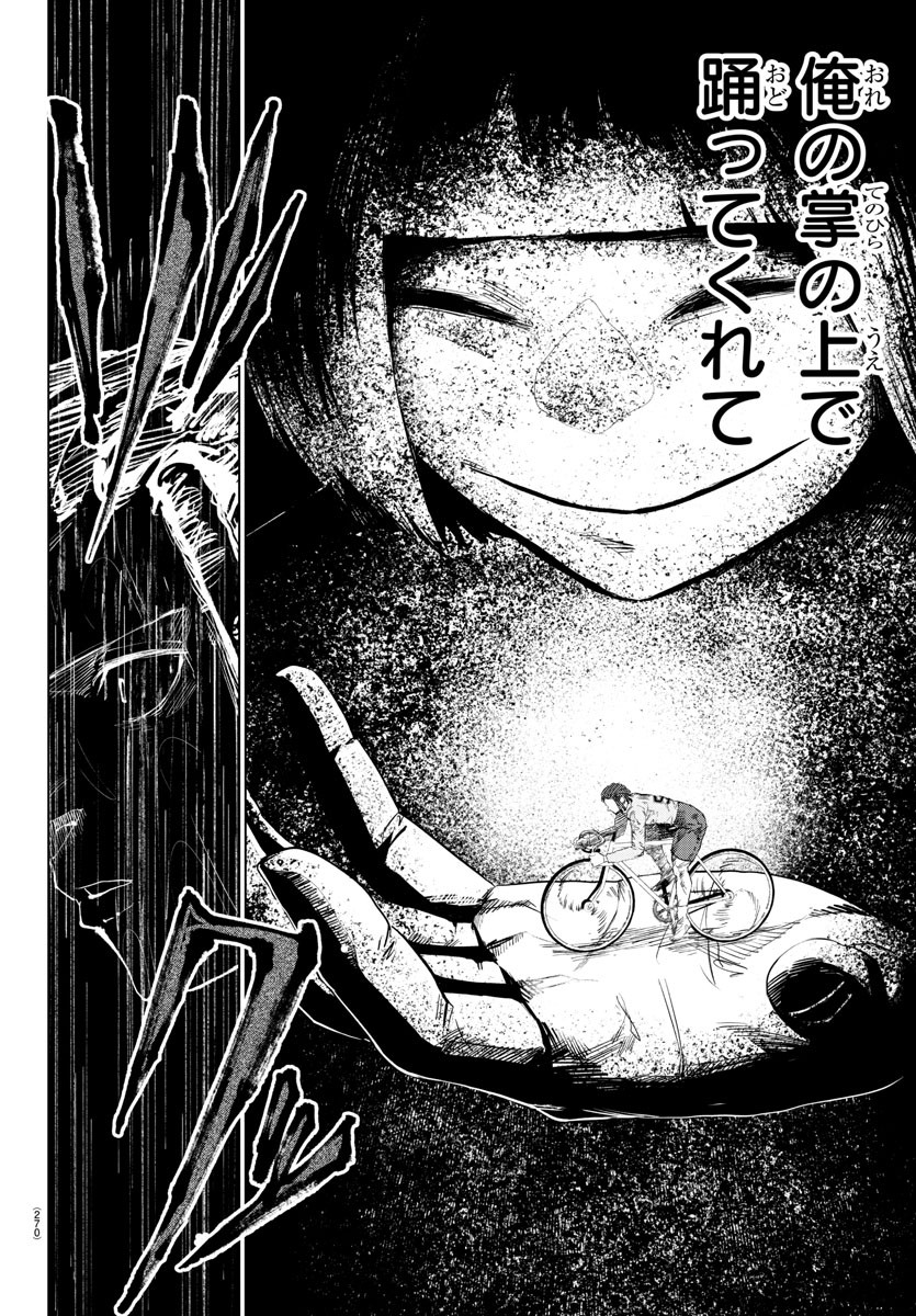 Mogaku - Chapter 14 - Page 2