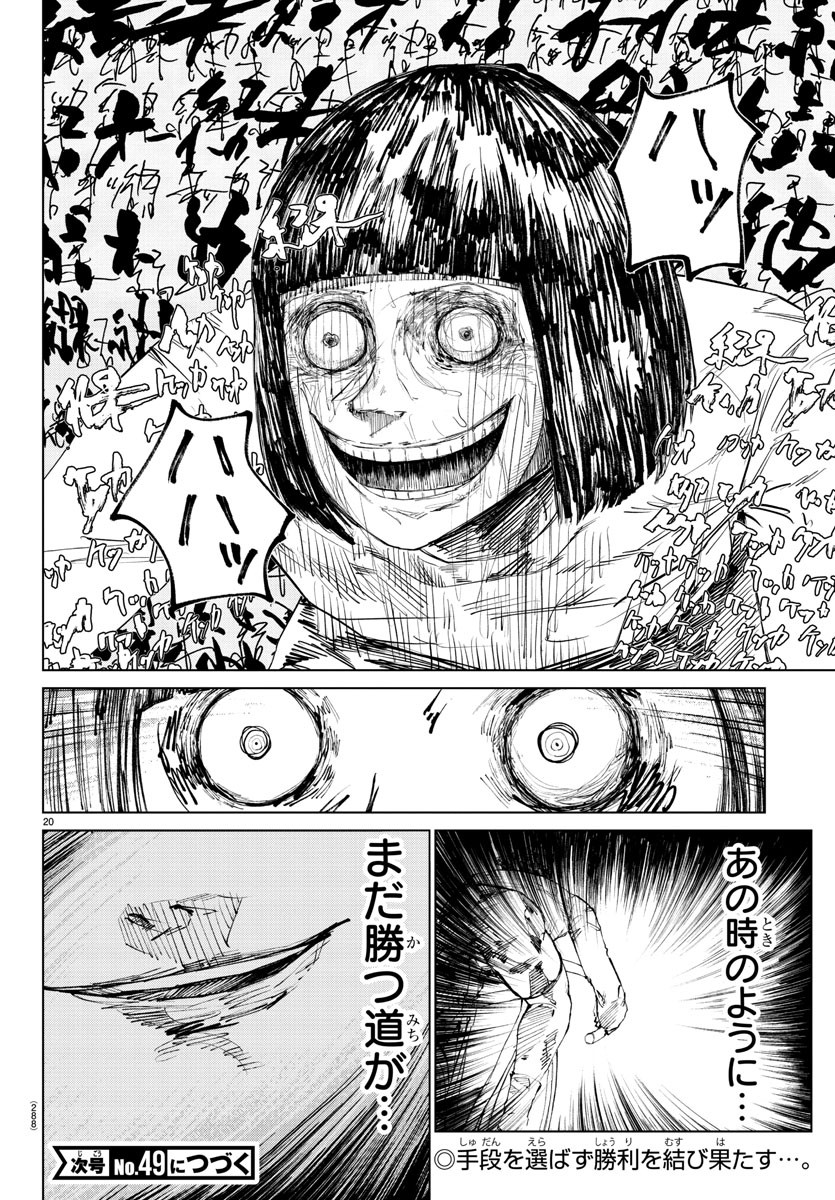 Mogaku - Chapter 14 - Page 20