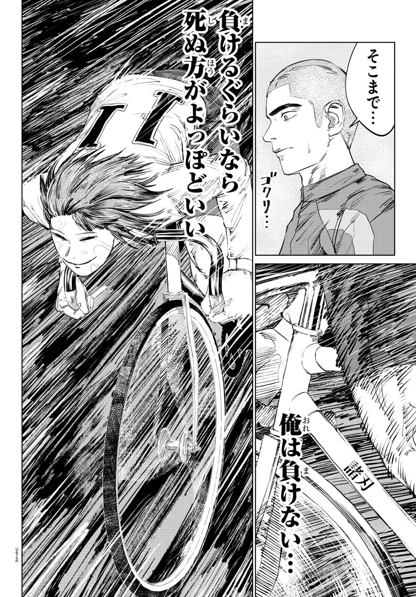 Mogaku - Chapter 14 - Page 4