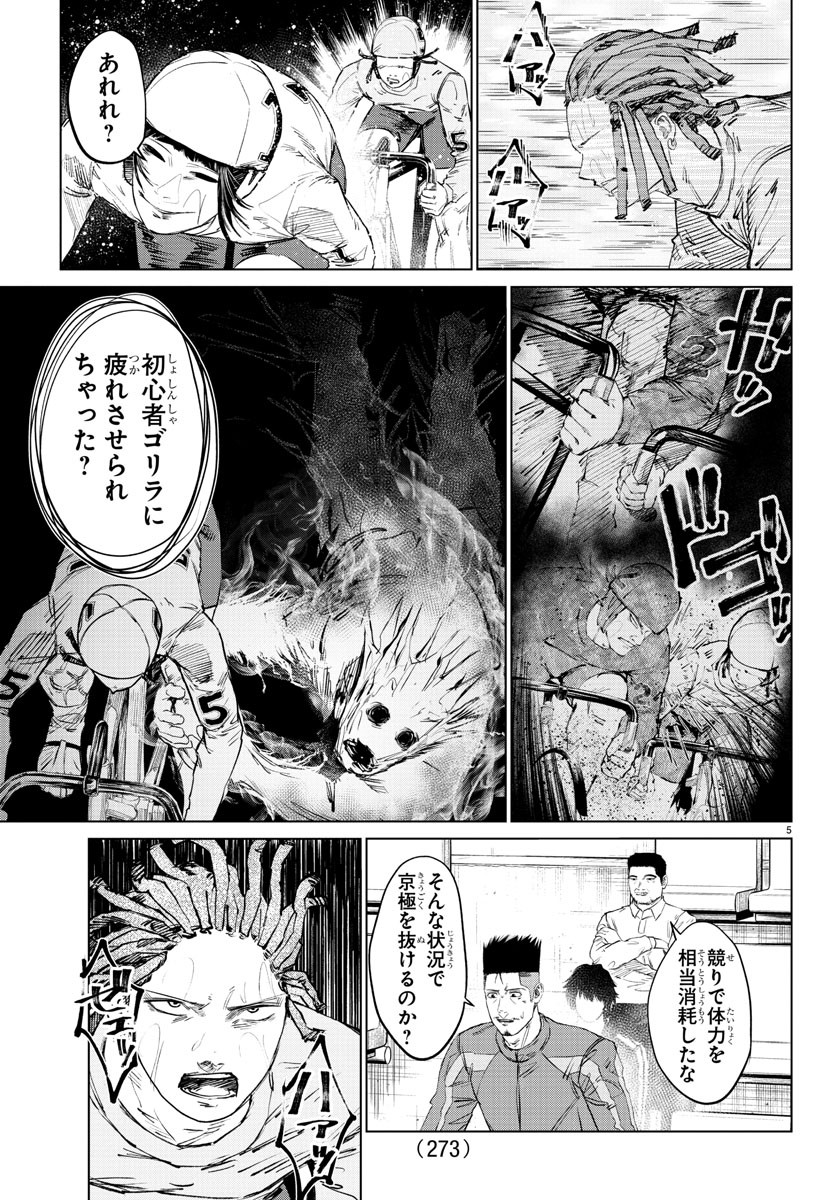 Mogaku - Chapter 14 - Page 5
