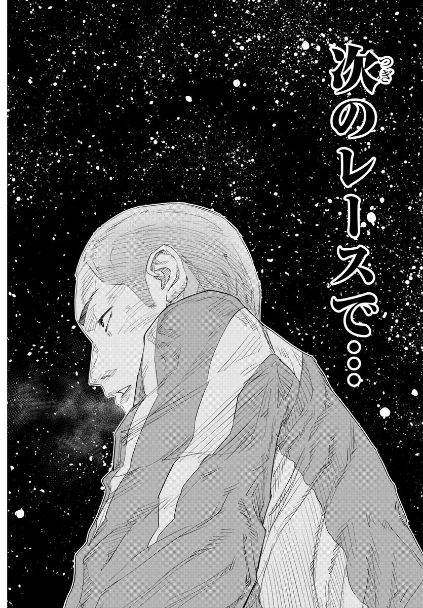 Mogaku - Chapter 16 - Page 10