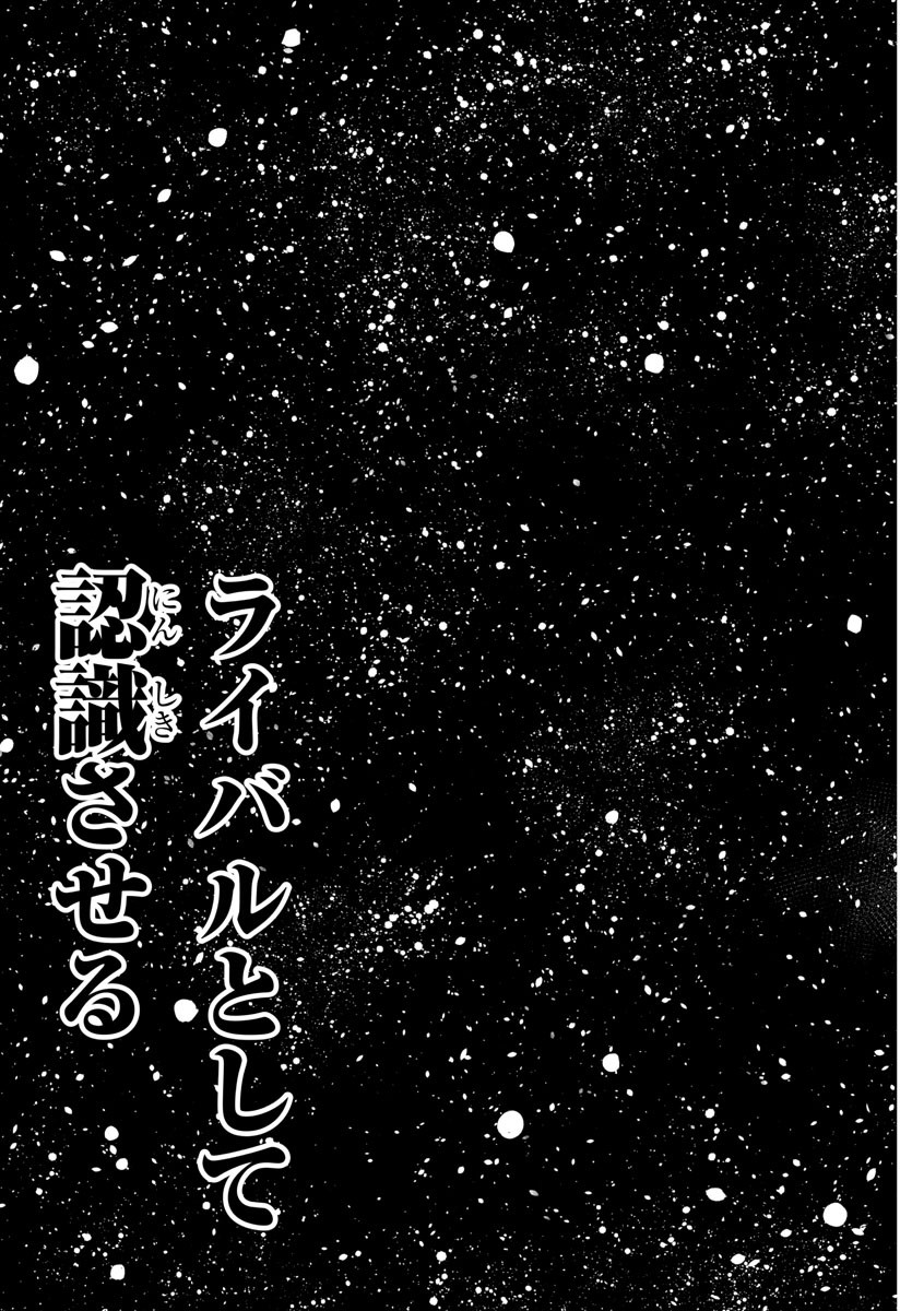 Mogaku - Chapter 16 - Page 11