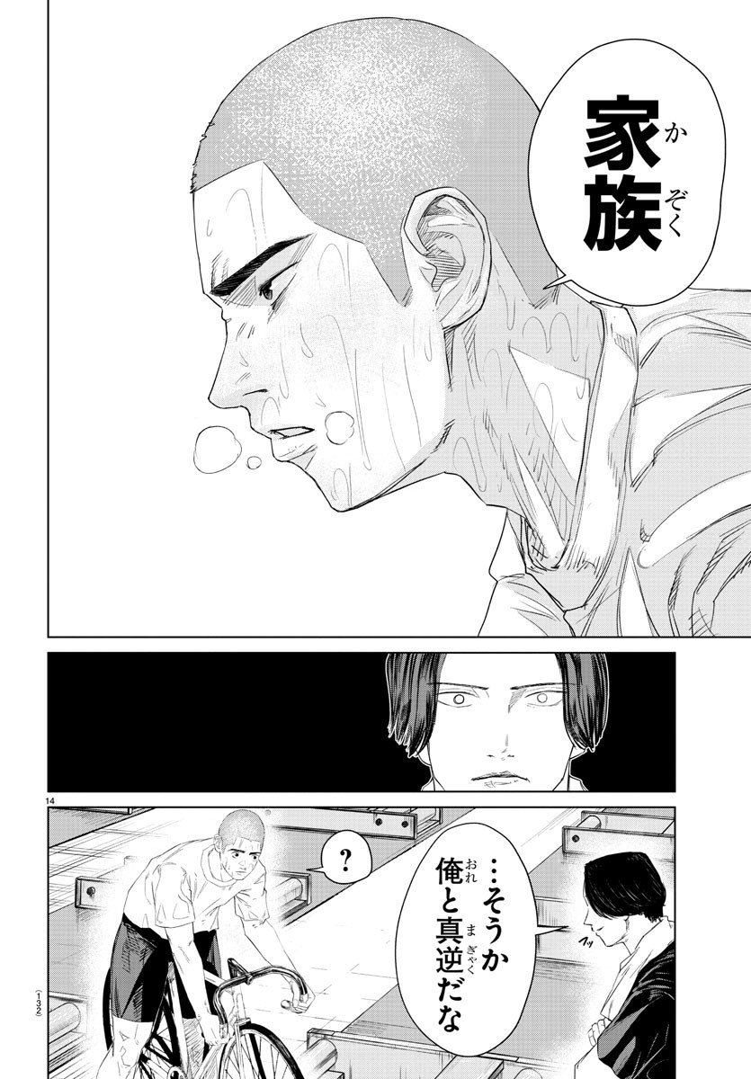 Mogaku - Chapter 16 - Page 14