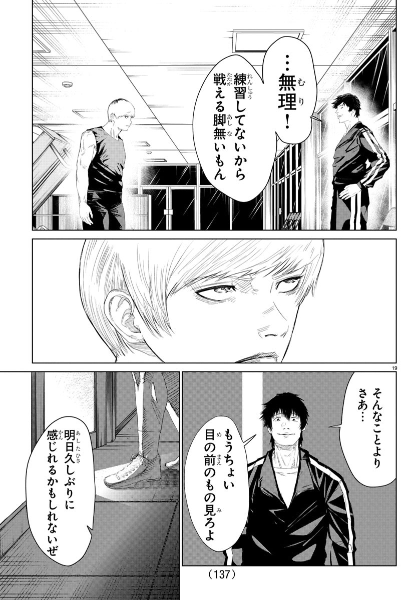 Mogaku - Chapter 16 - Page 19