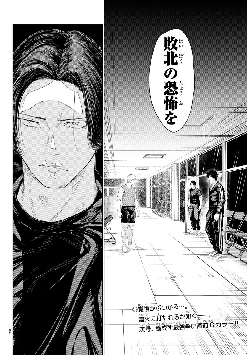 Mogaku - Chapter 16 - Page 20