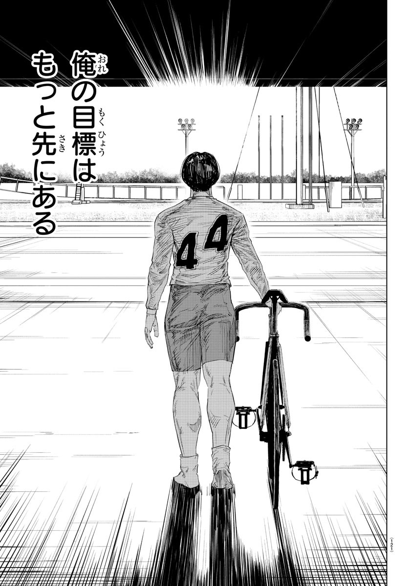 Mogaku - Chapter 16 - Page 3