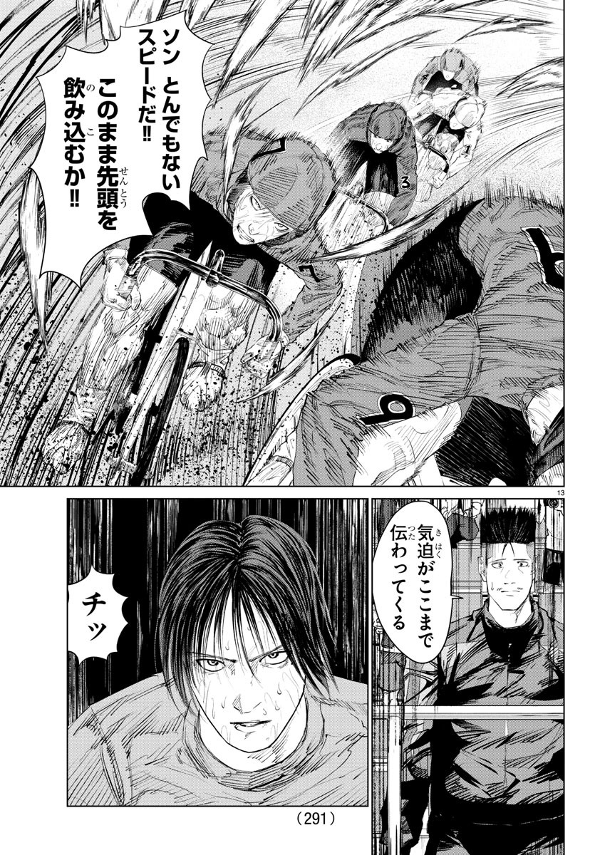 Mogaku - Chapter 19 - Page 13