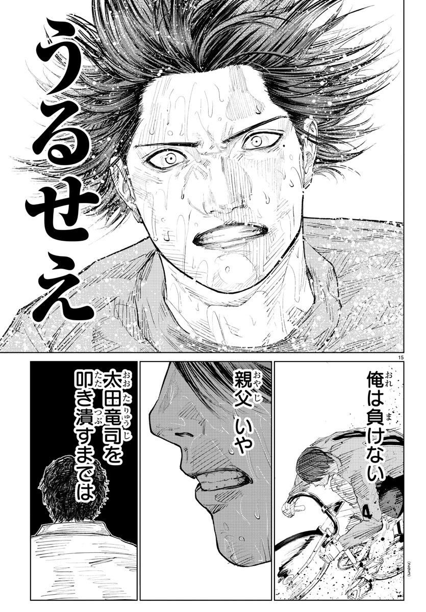 Mogaku - Chapter 19 - Page 15