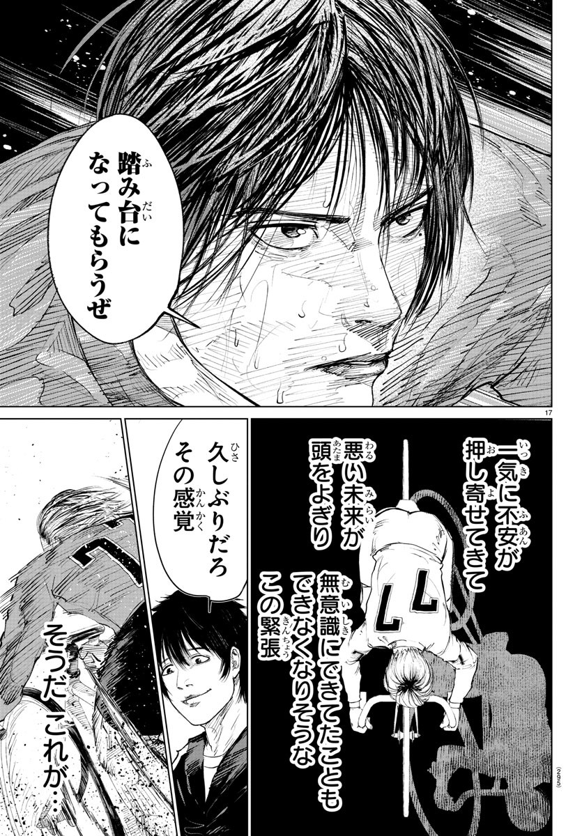 Mogaku - Chapter 19 - Page 17