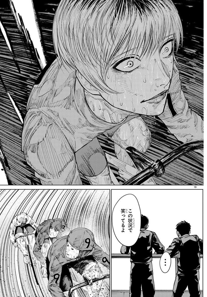 Mogaku - Chapter 19 - Page 19