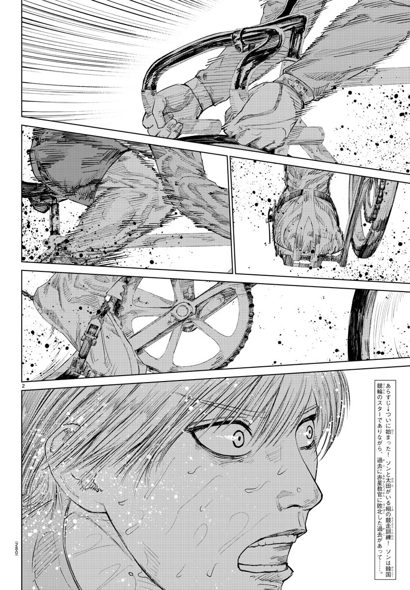 Mogaku - Chapter 19 - Page 2