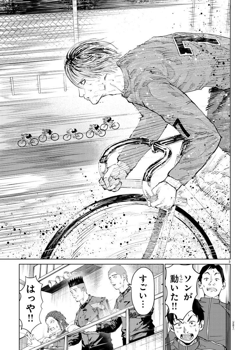 Mogaku - Chapter 19 - Page 3